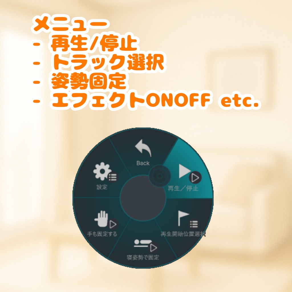 ♡無料♡【怪しくないよ!】V睡サポート - 自立訓練法コース【V睡・音声ガイド・パーティクル・安眠】