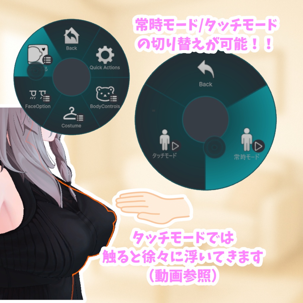 ♡期間限定無料♡【乳首にフィットする衣装改変】ぷにっぷる+フィット【メッシュ改変ツール・タッチギミック付き】