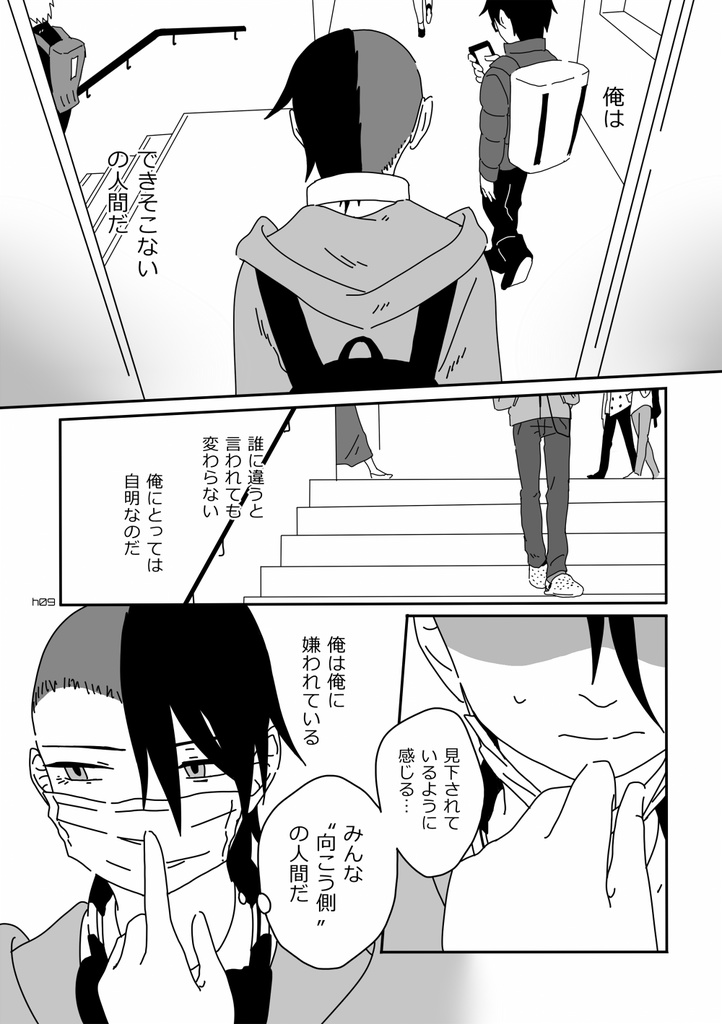 スポットライトを消して