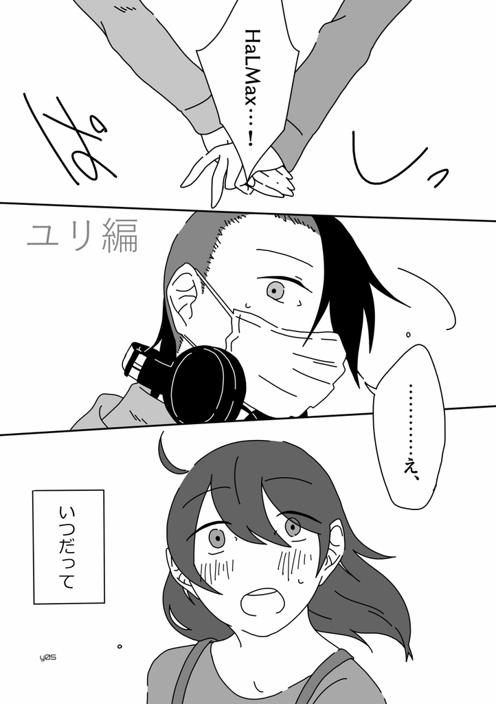 スポットライトを消して