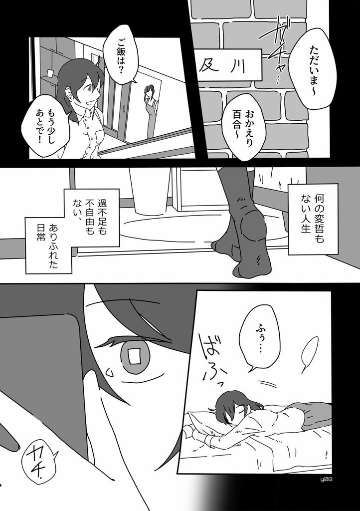 スポットライトを消して