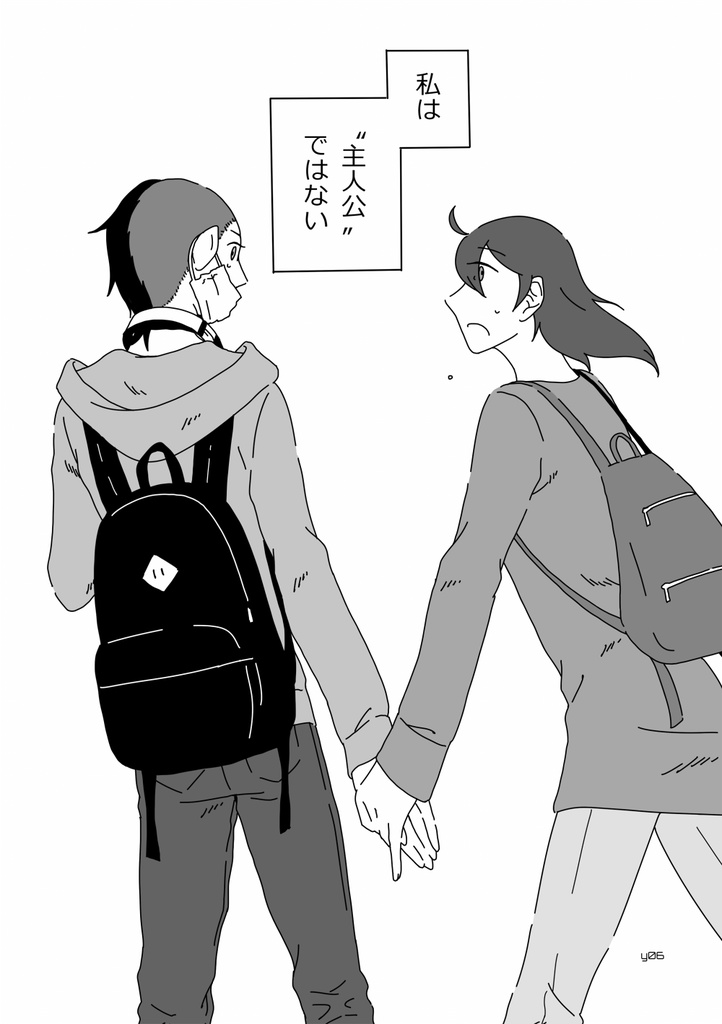 スポットライトを消して