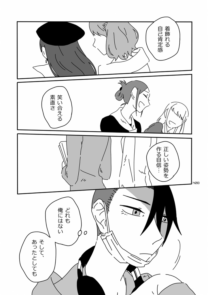 スポットライトを消して