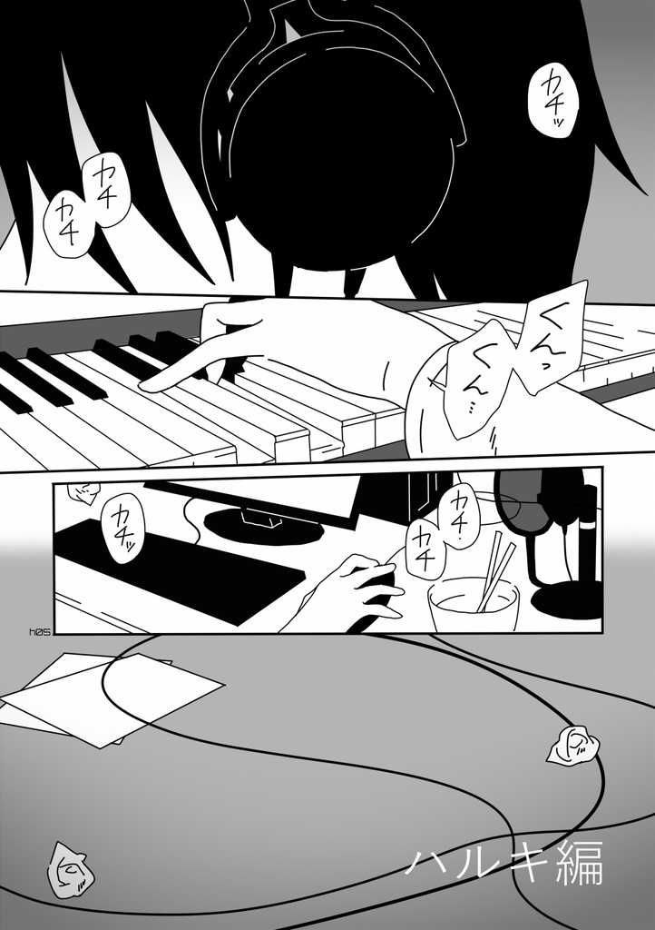 スポットライトを消して