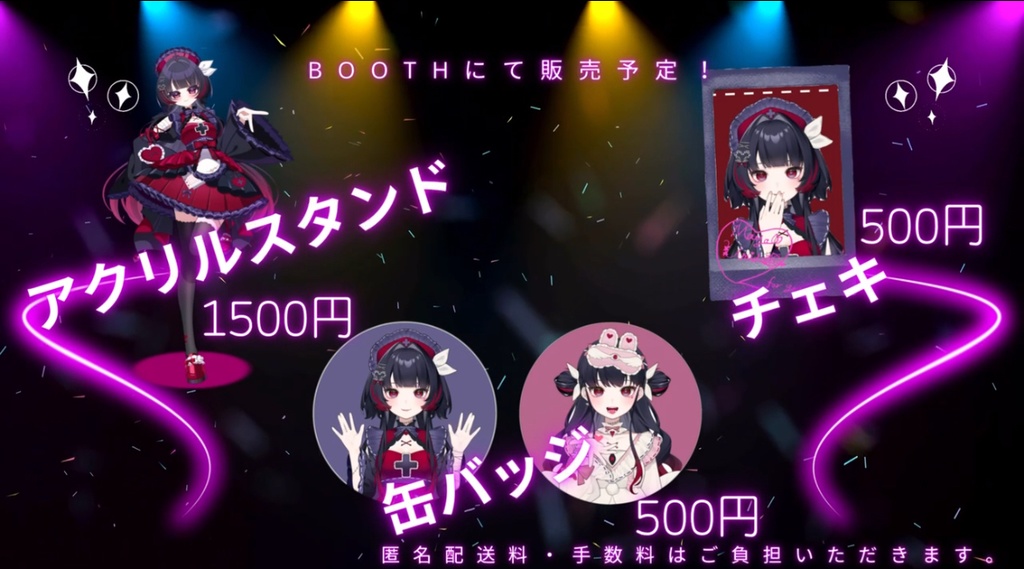 【予約販売・数量限定】海田まや 1周年記念グッズフルセット 手作り特別ケース入り