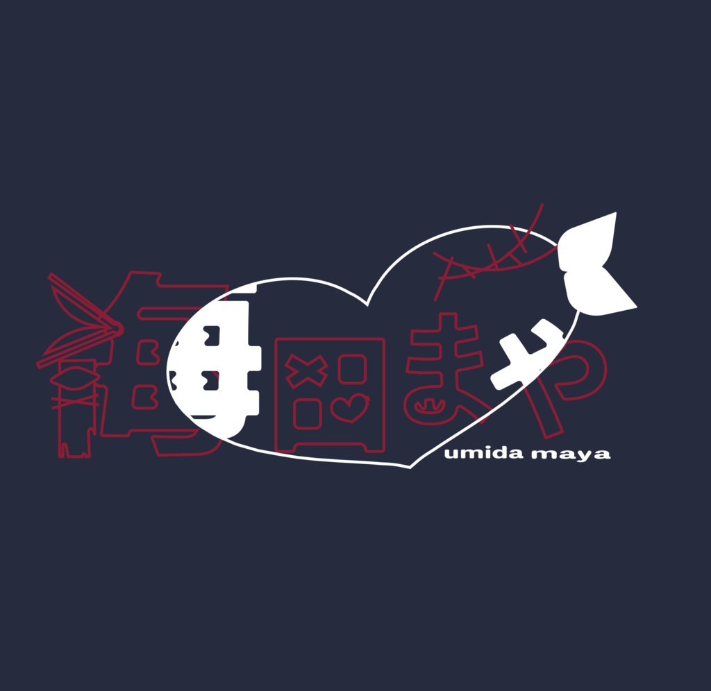 【予約販売・数量限定】海田まや 1周年記念グッズフルセット 手作り特別ケース入り