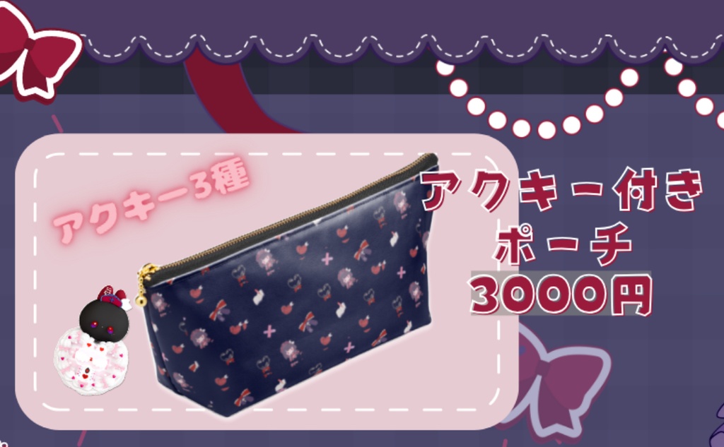 【受注予約生産】海田まや 誕生日記念グッズ2025 アクリルキーホルダー付きキャラメルポーチ