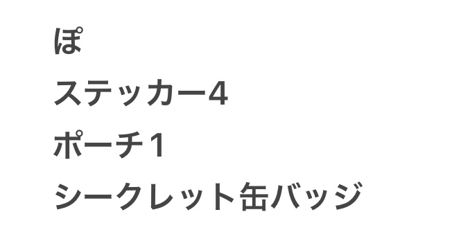 ぽ 専用 返礼品