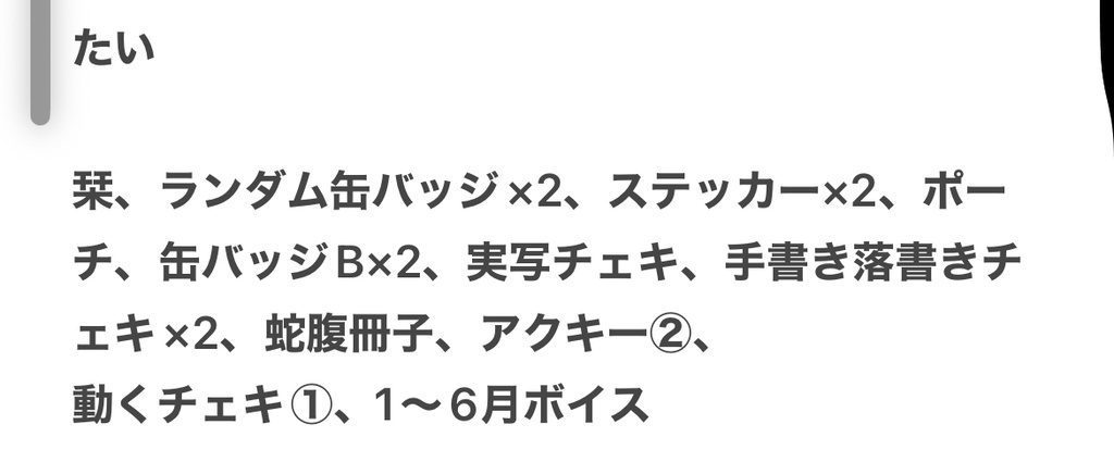 たい様専用