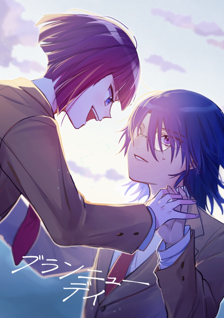 ブランニューデイ