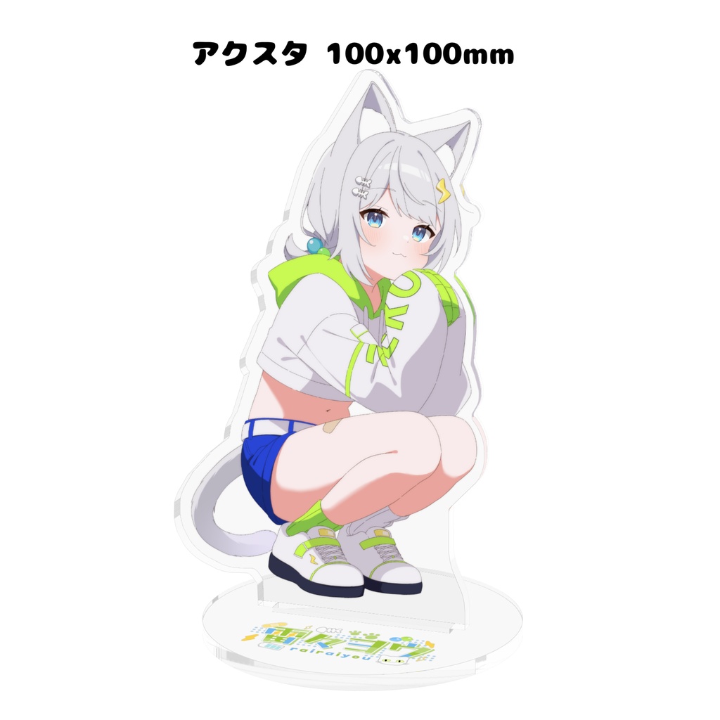 【受注生産】雷々ヨウ 誕生日グッズ