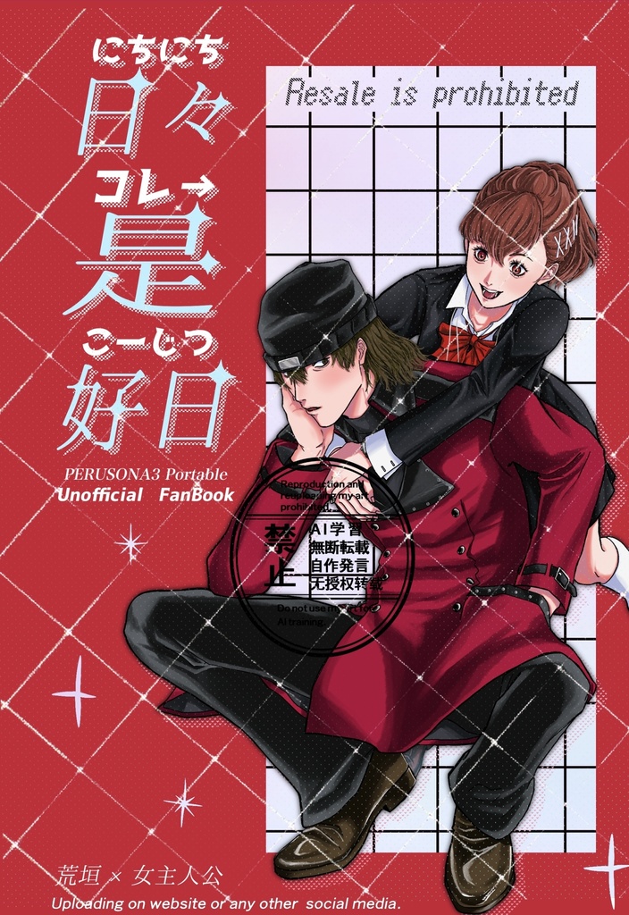 【新刊】日々是好日   2026.02.08 🍫🌹