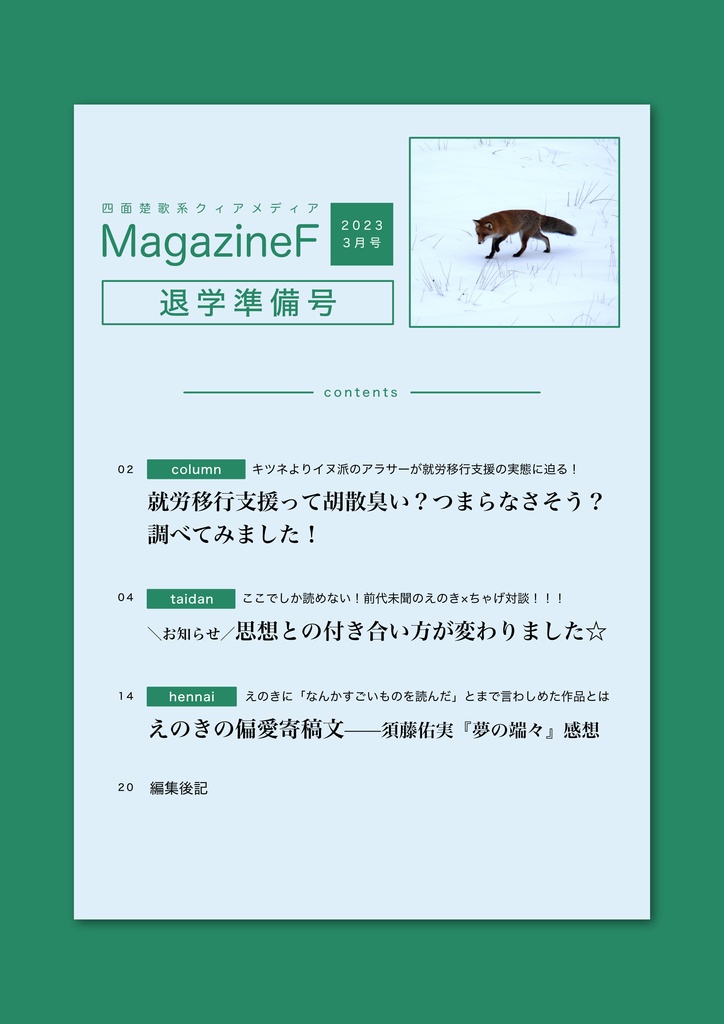 MagazineF Final
