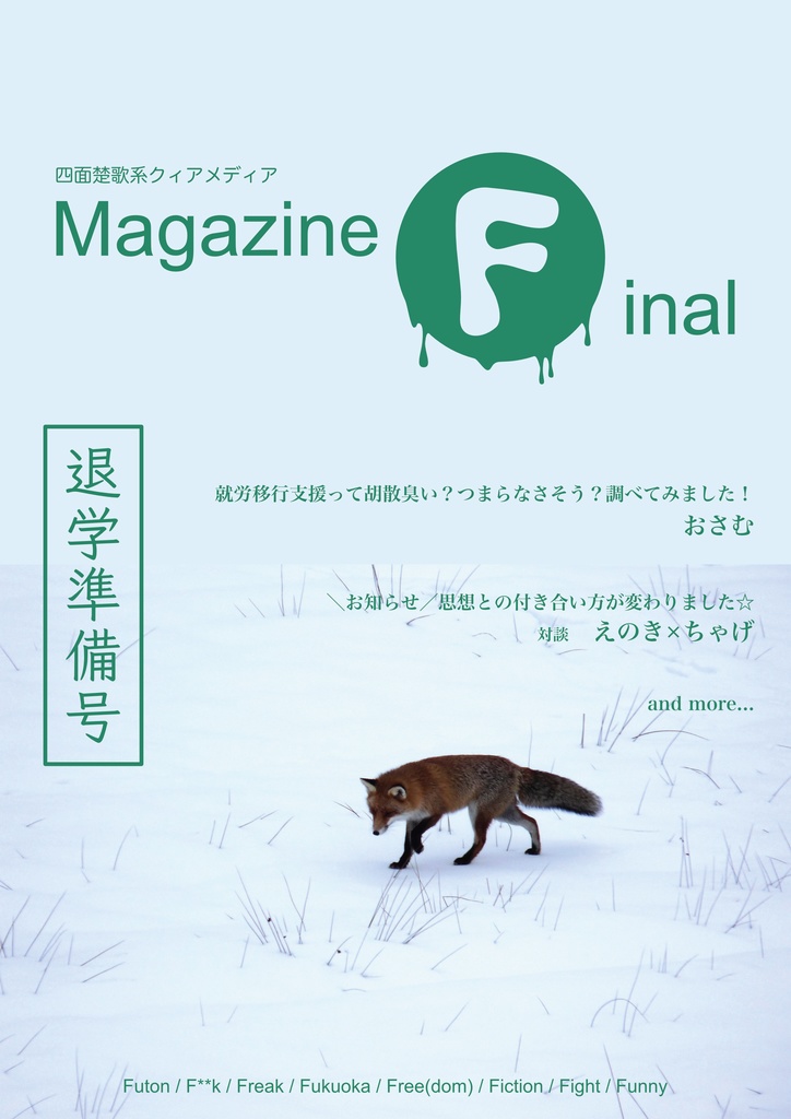 MagazineF Final