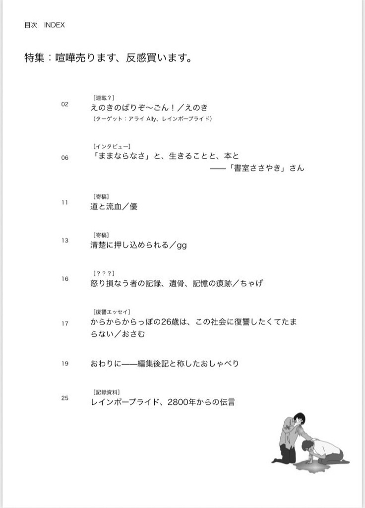 【モノクロ版】MagazineF(vol.1)