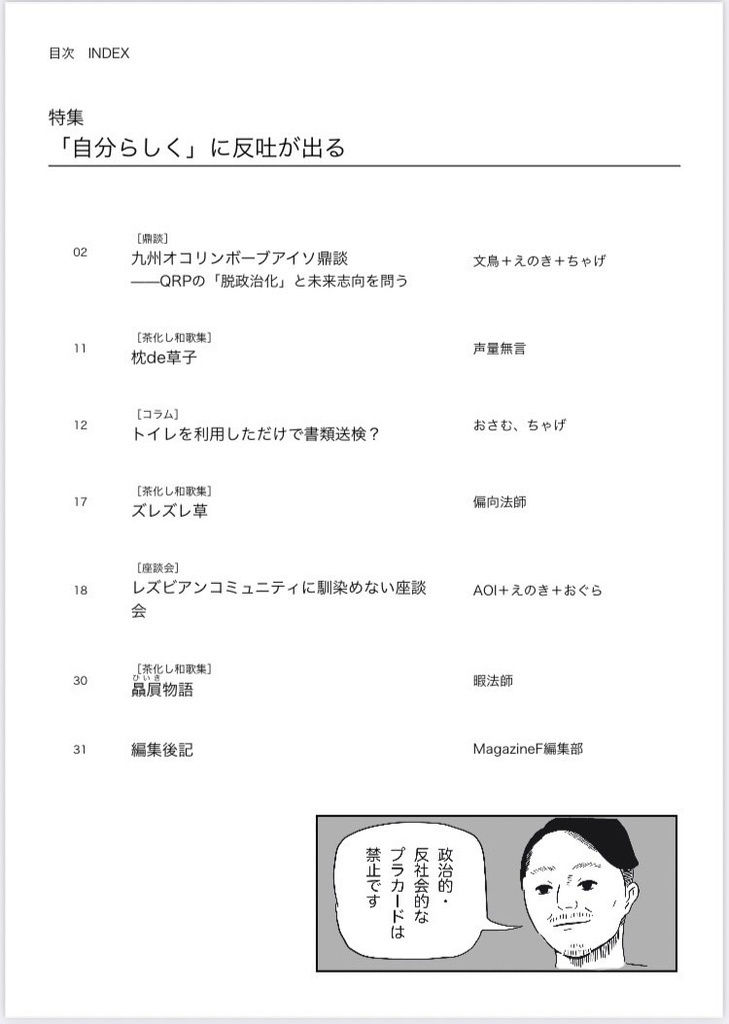 【モノクロ版】MagazineF(vol.2)