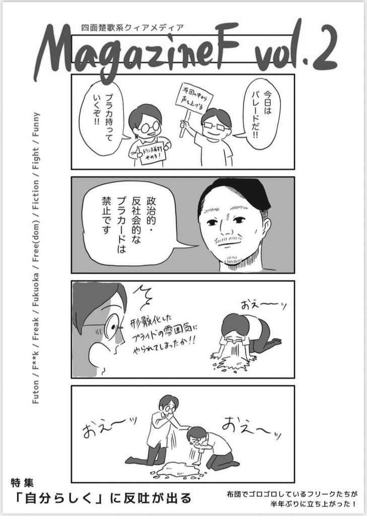 【モノクロ版】MagazineF（vol.2）