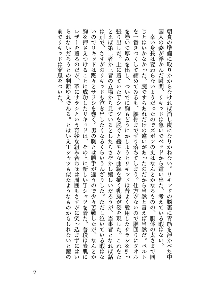【ハレリキ】君の言葉で聞かせてよ