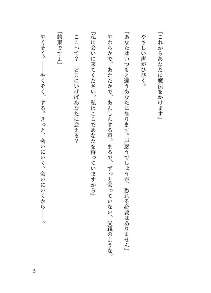 【ハレリキ】君の言葉で聞かせてよ