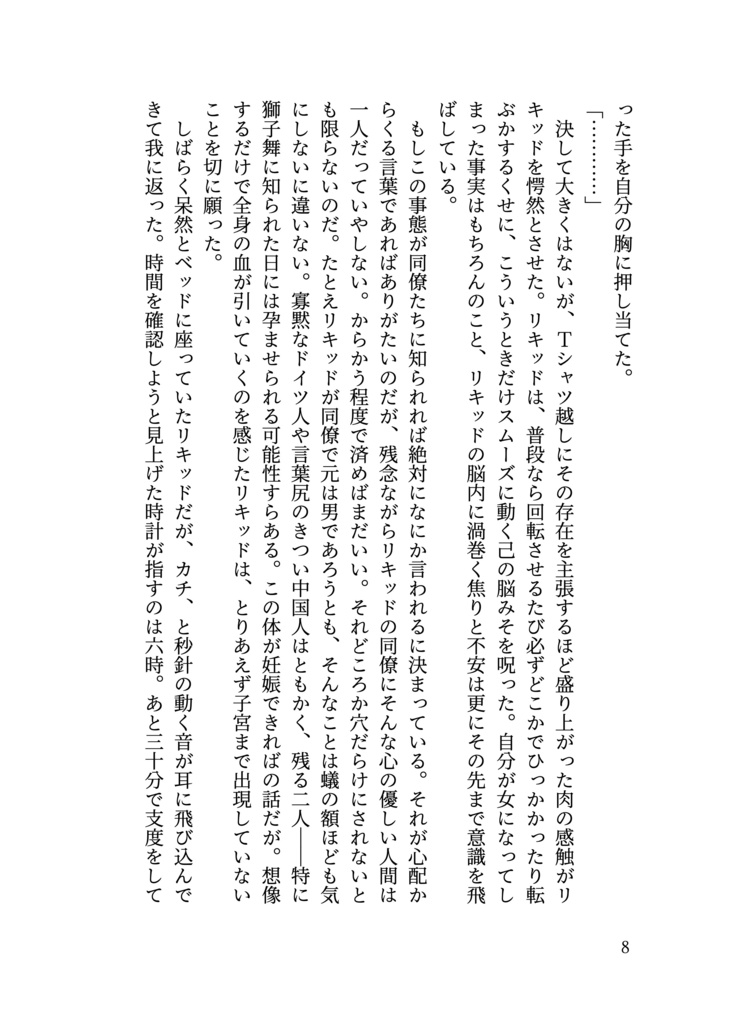 【ハレリキ】君の言葉で聞かせてよ