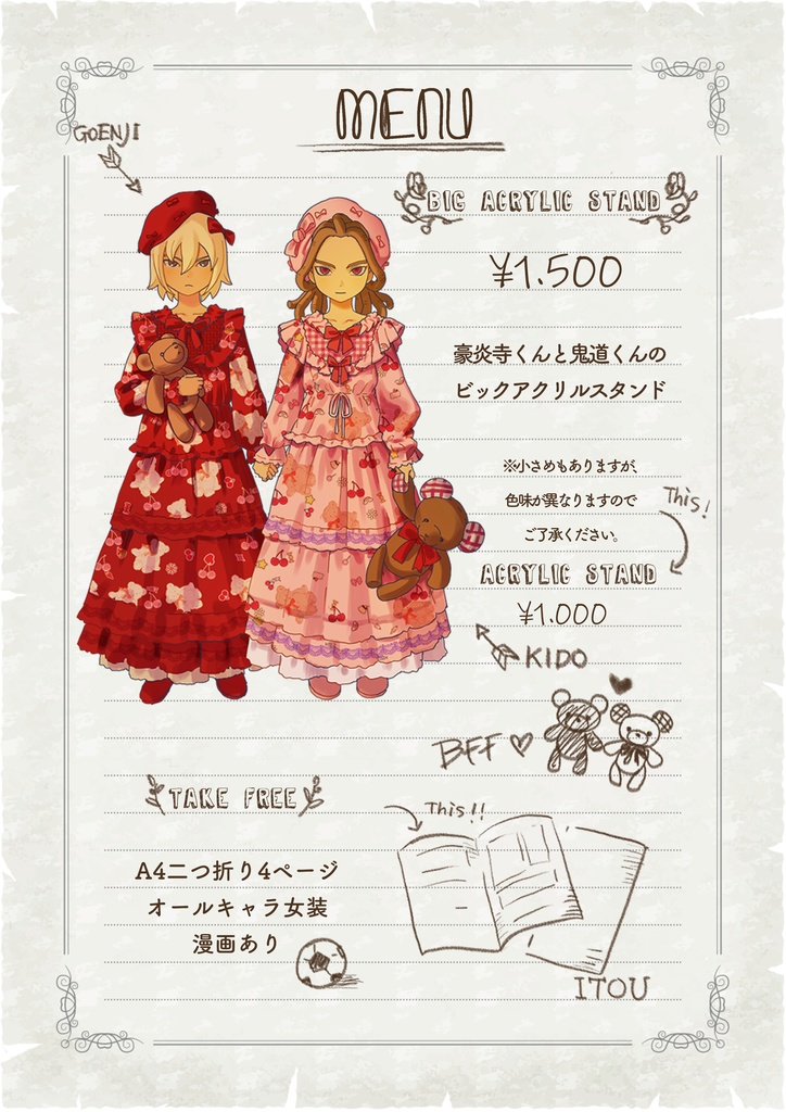 アクリルスタンド(豪+鬼)