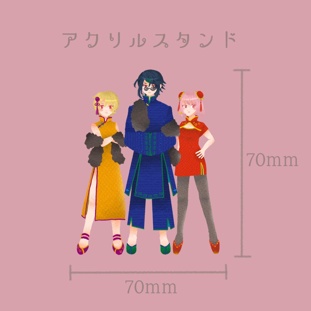 アクリルスタンド