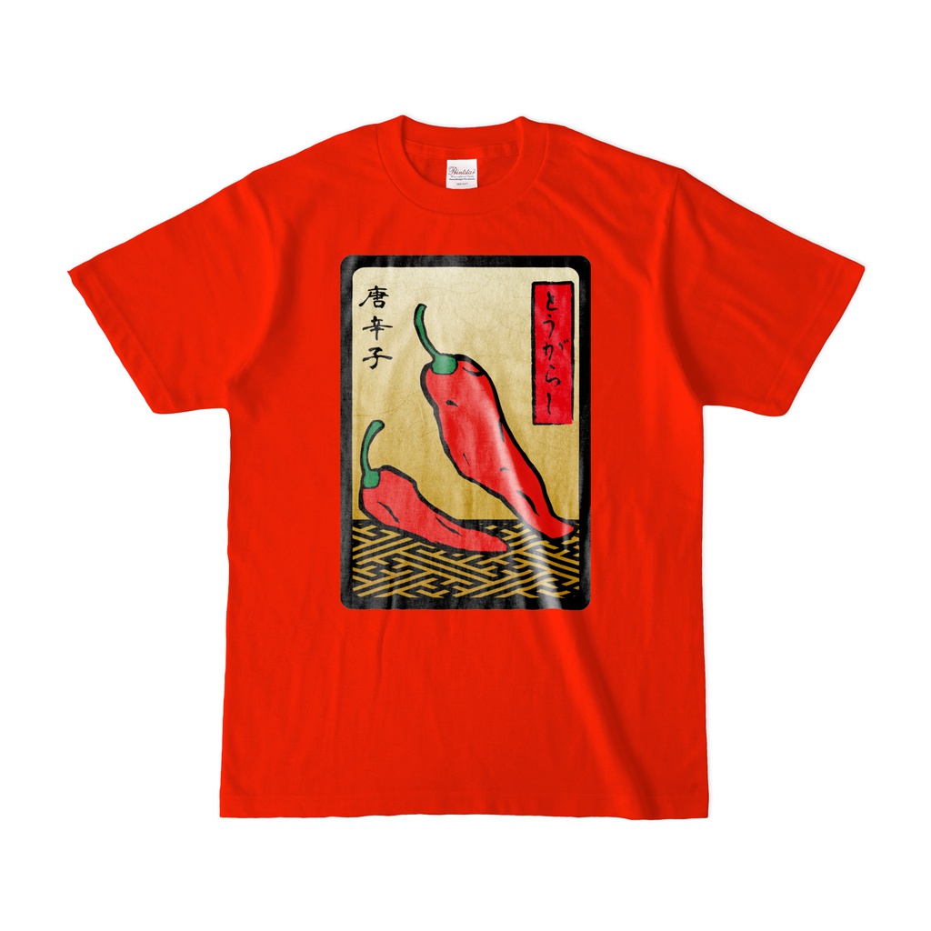 「七味ならべ」オリジナル 唐辛子Tシャツ(唐辛子)