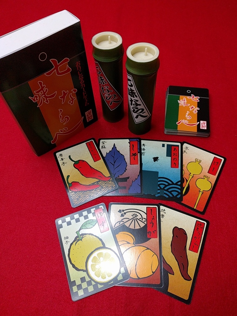 オリジナルカードゲーム「七味ならべ」第三版（柚子風味）