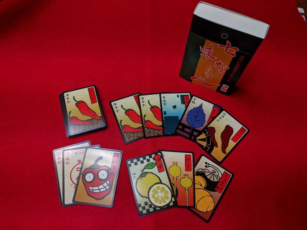オリジナルカードゲーム「七味ならべ」第三版(柚子風味)