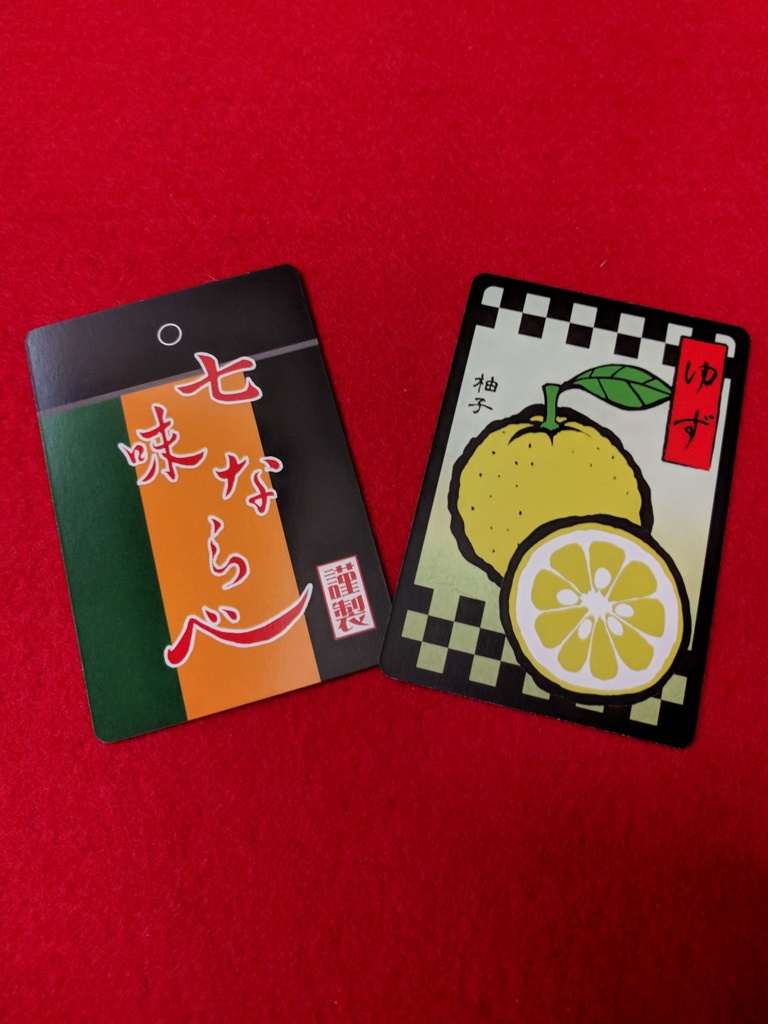 オリジナルカードゲーム「七味ならべ」第三版(柚子風味)