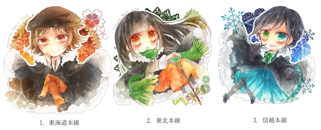 本線様アクリルキーホルダー