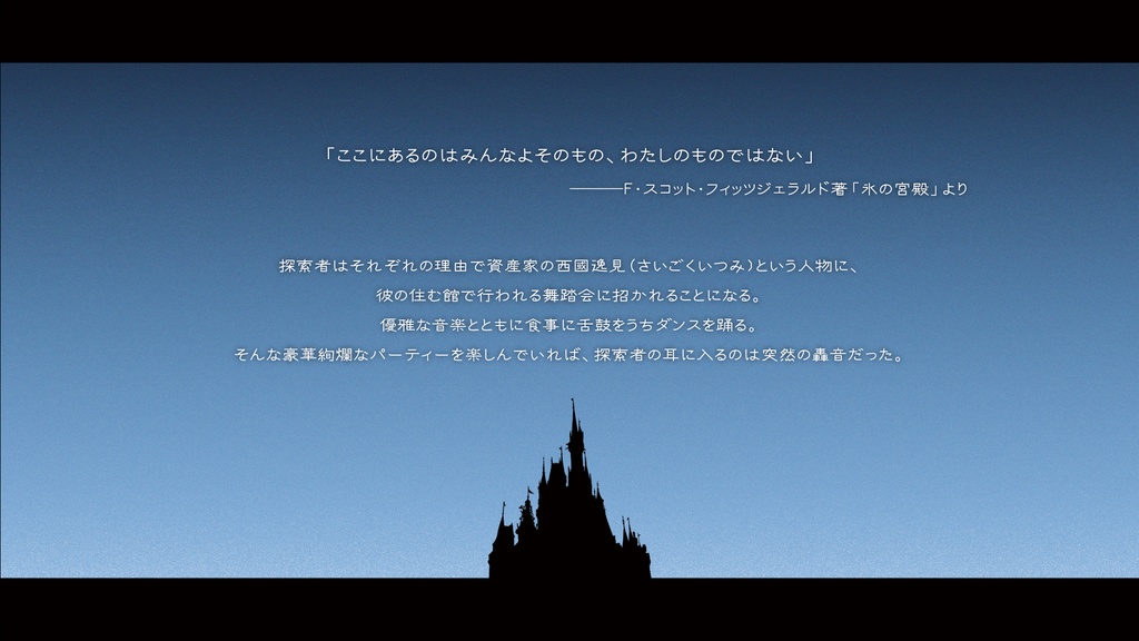 【CoC6th】アワー・アイス・パレス【SPLL:E107414】