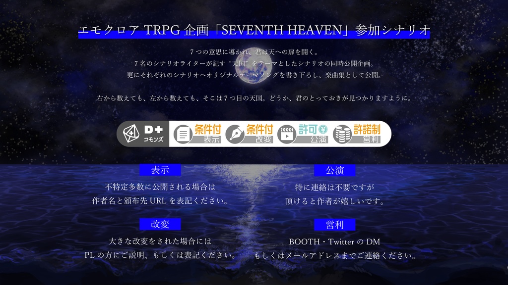 【エモクロア】蛹にはならない