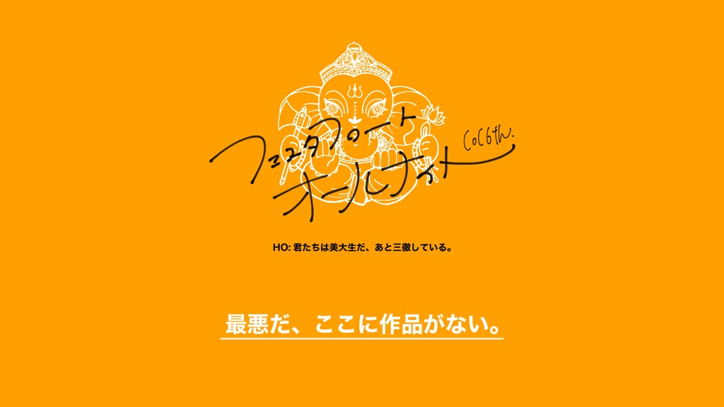 【CoC6thシナリオ集】ムーンエラーアウトサイダー
