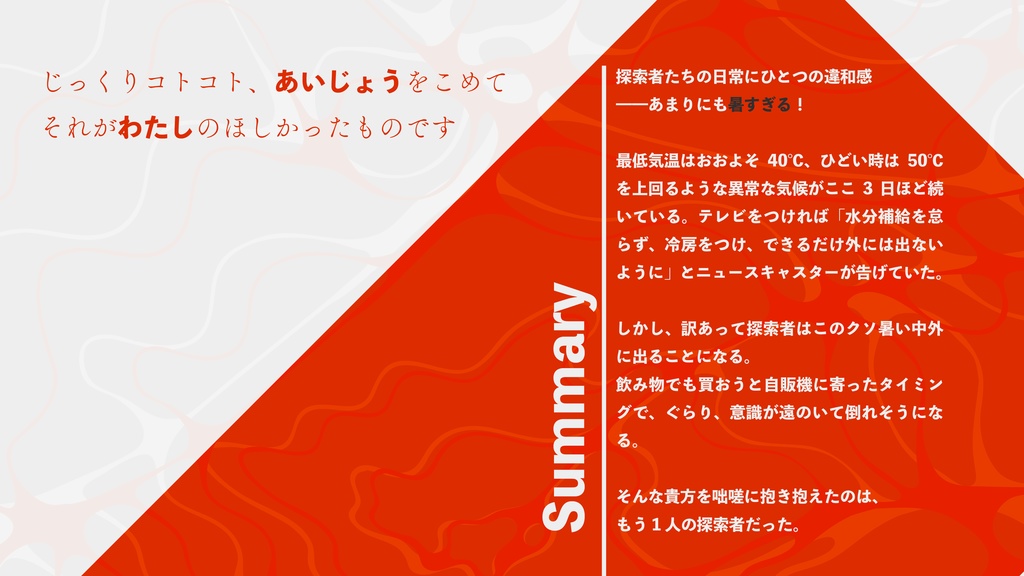 【CoC6th】亜熱中【SPLL:E197279】