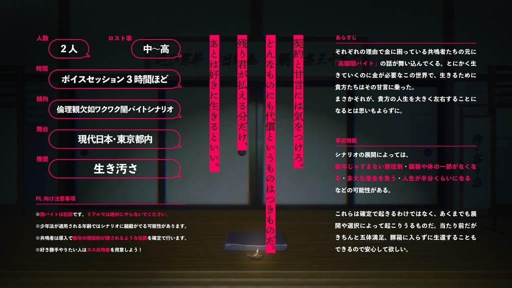 【エモクロア】アンデッド・デット・デビルズ