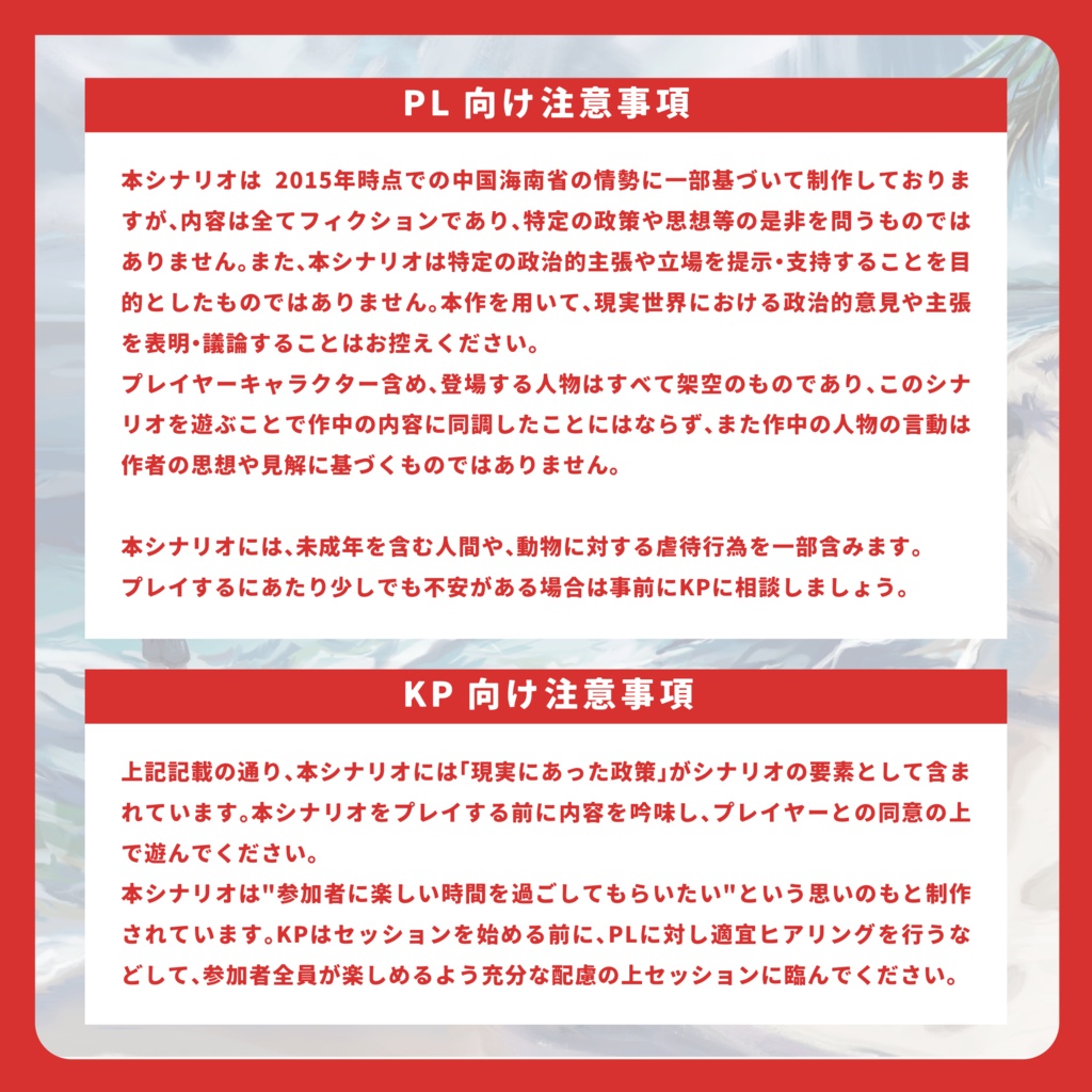 【CoC6th】盤凶廻天【SPLL:E189091】