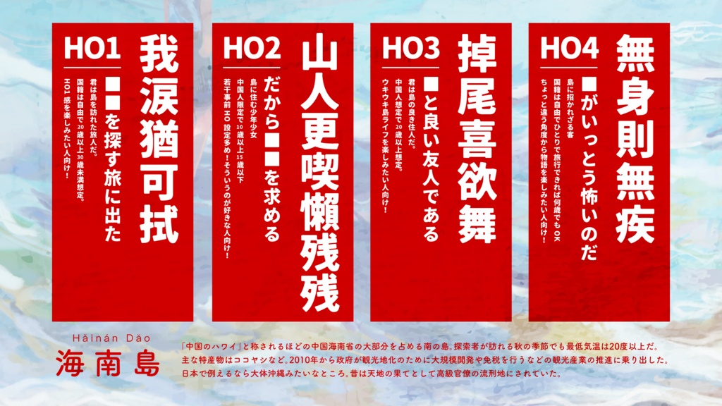 【CoC6th】盤凶廻天【サンプル】