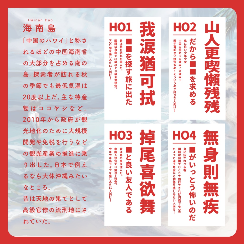 【CoC6th】盤凶廻天【SPLL:E189091】