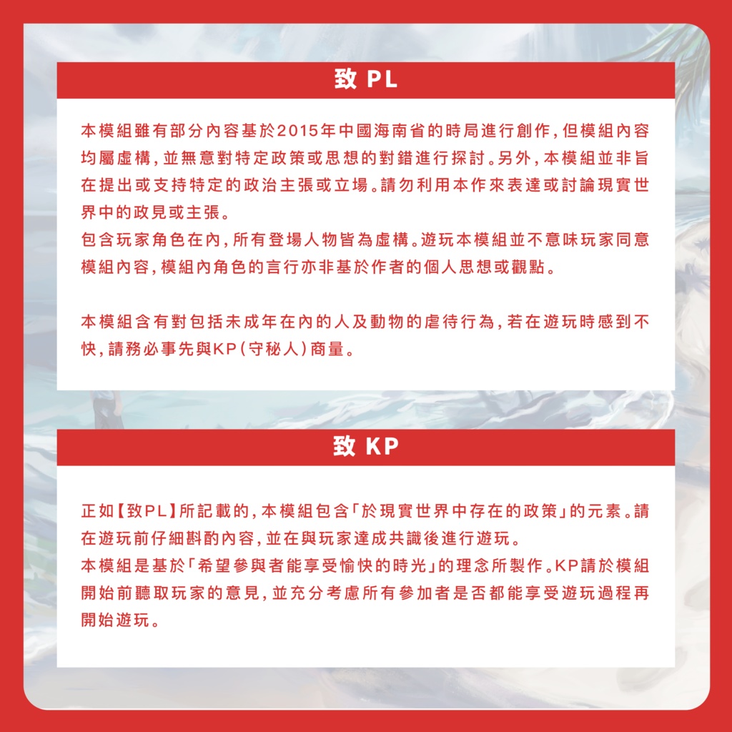 【CoC6th】盤凶廻天【SPLL:E189091】