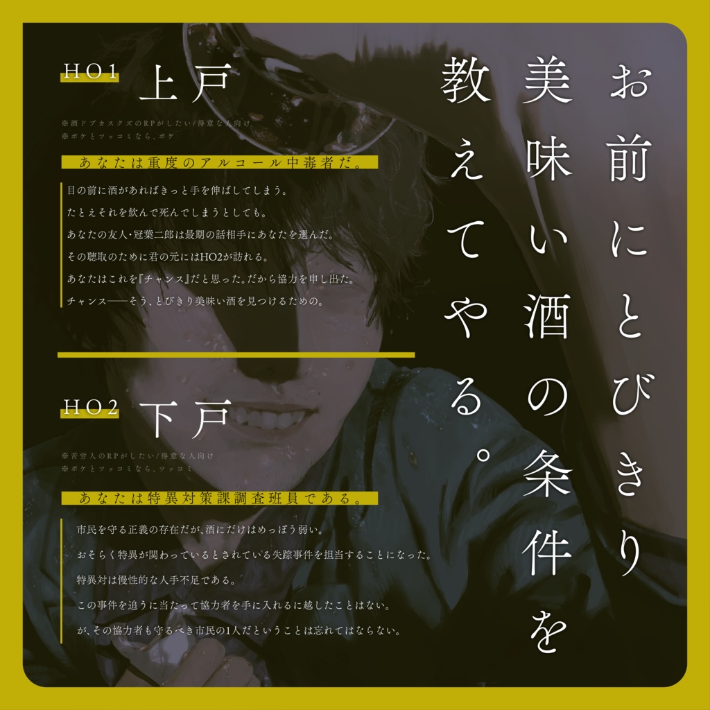 【エモクロア】ファタルコール