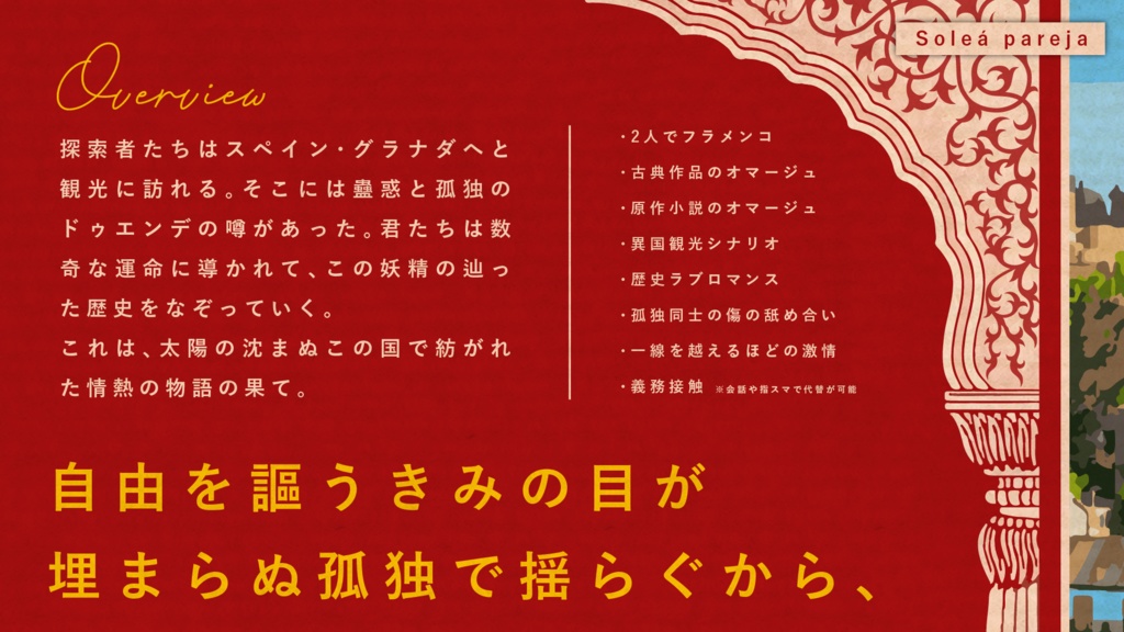 【CoC6th】ソレアパレハ【SPLL:E191348】