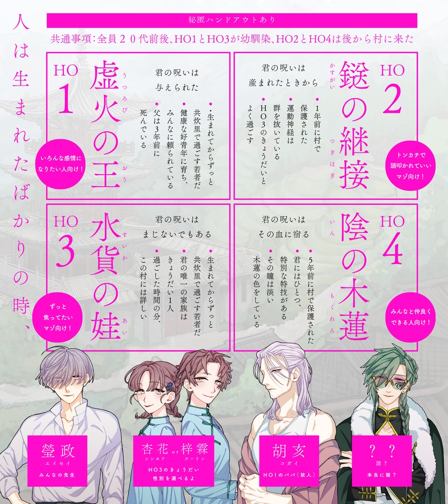 【エモクロア】泰らかたる嬰児へ【SAMPLE】