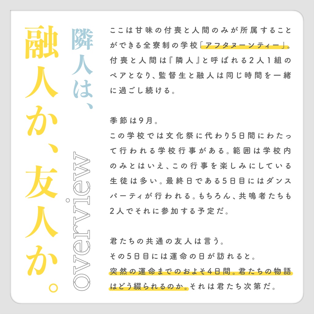 【ガイアケア】アフタヌーン・ド・ノクターン