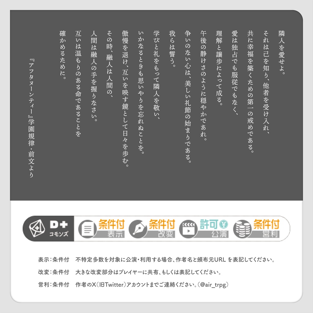 【ガイアケア】アフタヌーン・ド・ノクターン