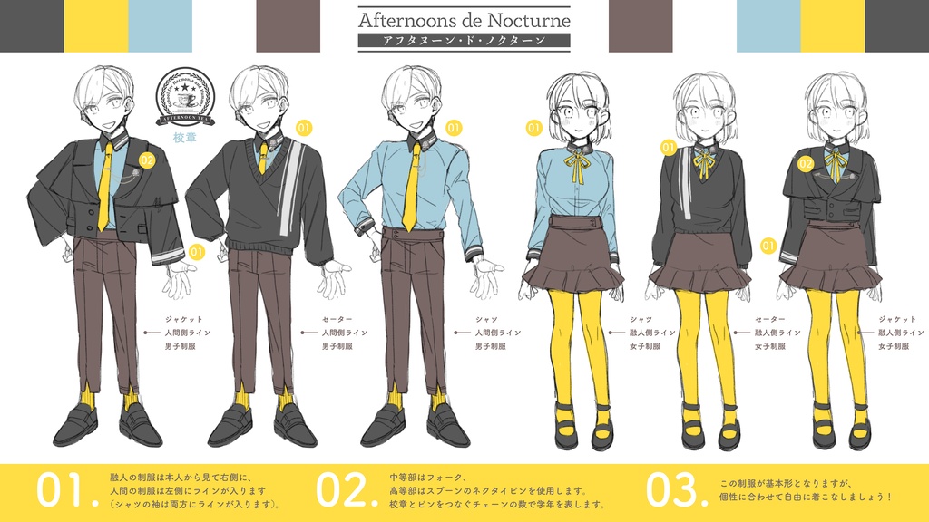 【ガイアケア】アフタヌーン・ド・ノクターン