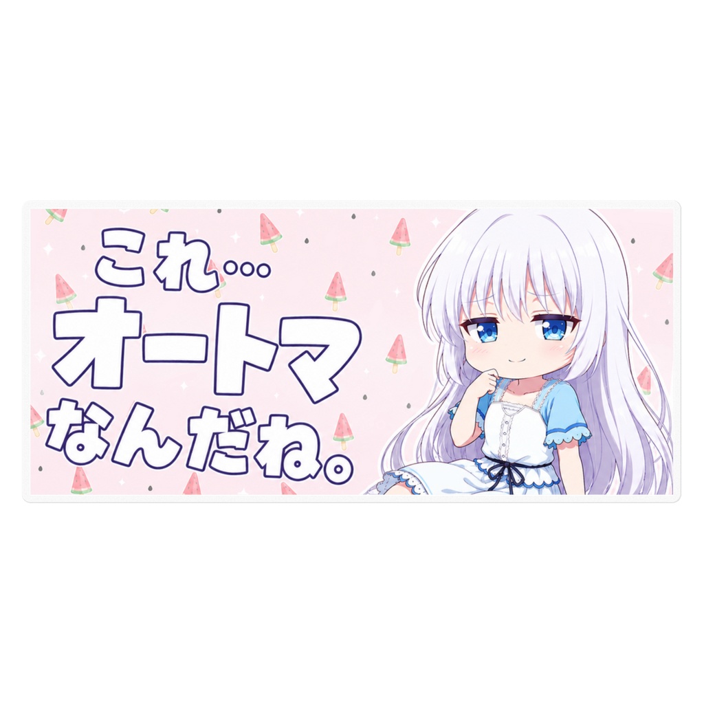 オートマをしろはに鼻で笑われるステッカー