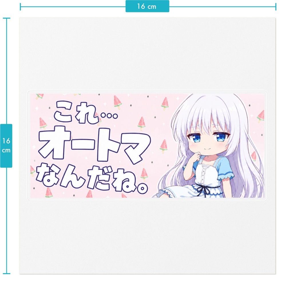 オートマをしろはに鼻で笑われるステッカー