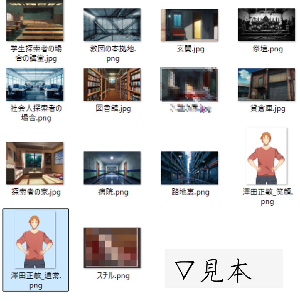 クトゥルフ神話TRPG非公式シナリオ『』交換_E197389