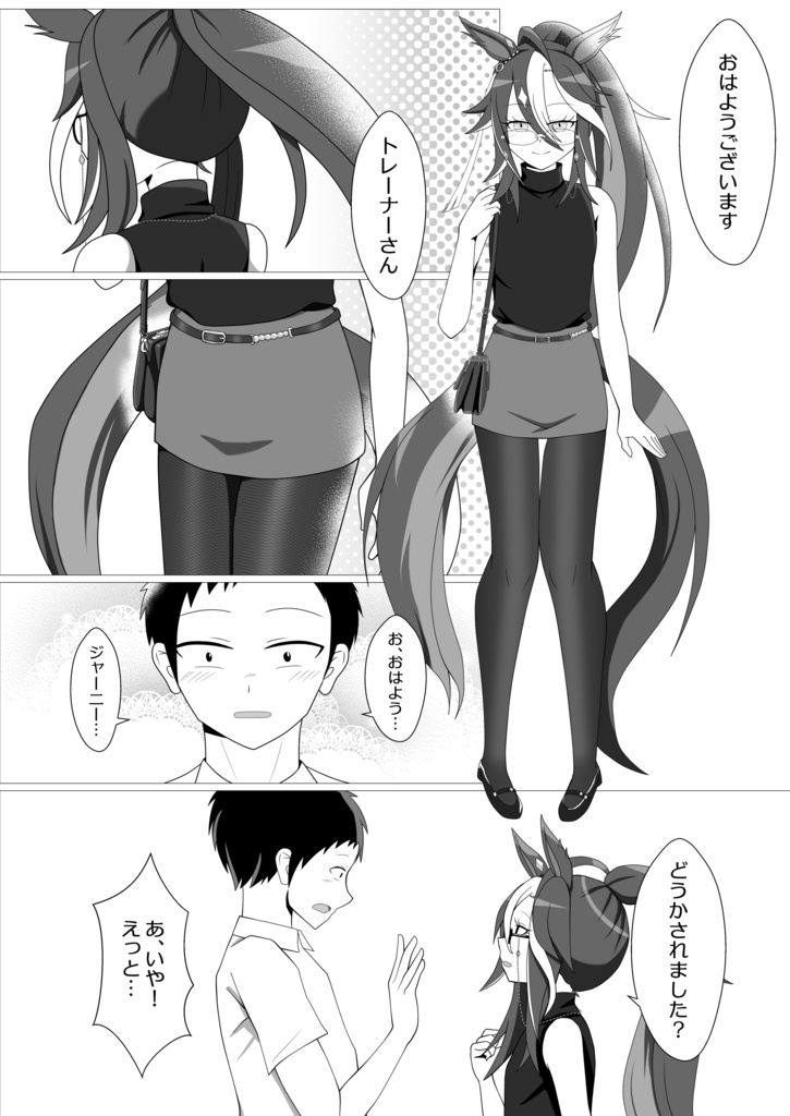 【C107】漂うサンダルウッド【ウマ娘】